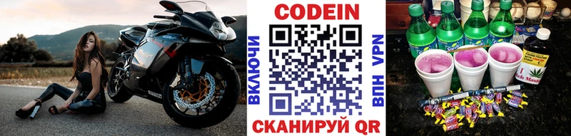 Кодеин напиток Lean (лин)  Сычёвка 